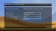 Новый графический Flash интерфейс проигрывателей Dune