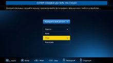 Pomogator - Новый сервис на приставках Aura HD